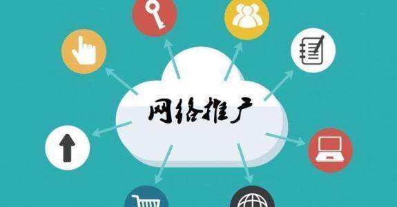 迎江传统企业做网络推广应该要明白这3个重要问题