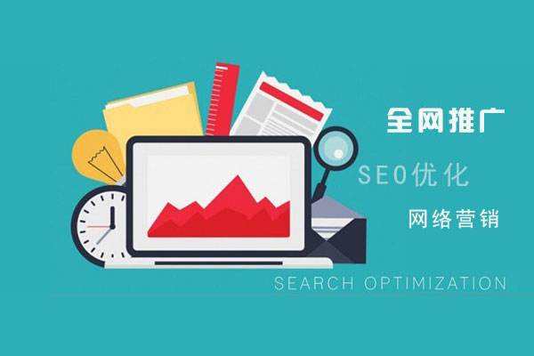 迎江网络推广公司总结企业网站的几点推广策略