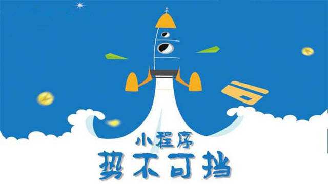 迎江微信小程序开发如何助力传统零售商突破经营难题