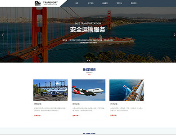 迎江物流运输