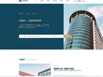 迎江华盛地产，打造你的理想窝