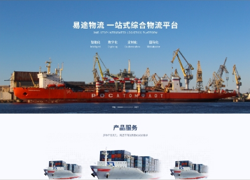 迎江易途物流